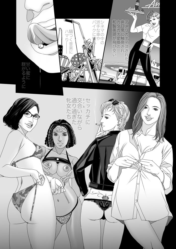 群性 ＃01