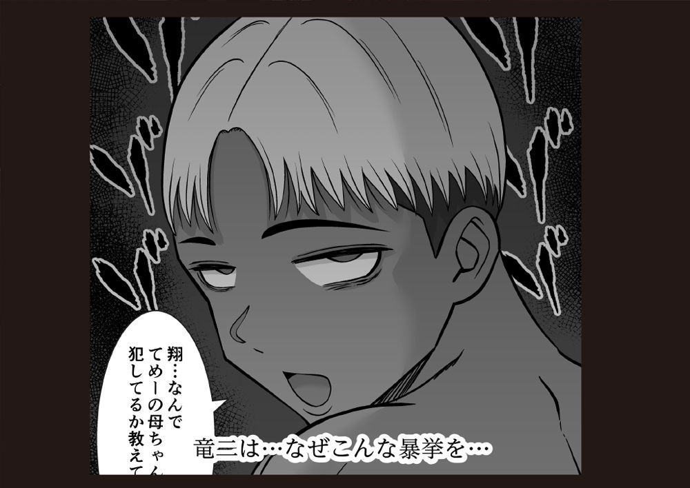 お前の母ちゃん、ムカつくから調教しまくったら、どうなったと思う？ サンプル画像