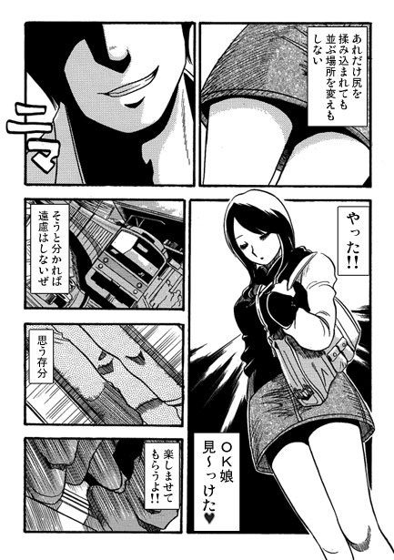 ミニスカの甘いお誘い 画像2