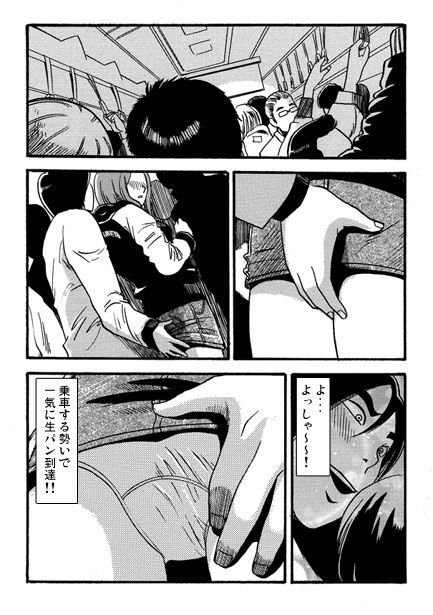 ミニスカの甘いお誘い 画像3