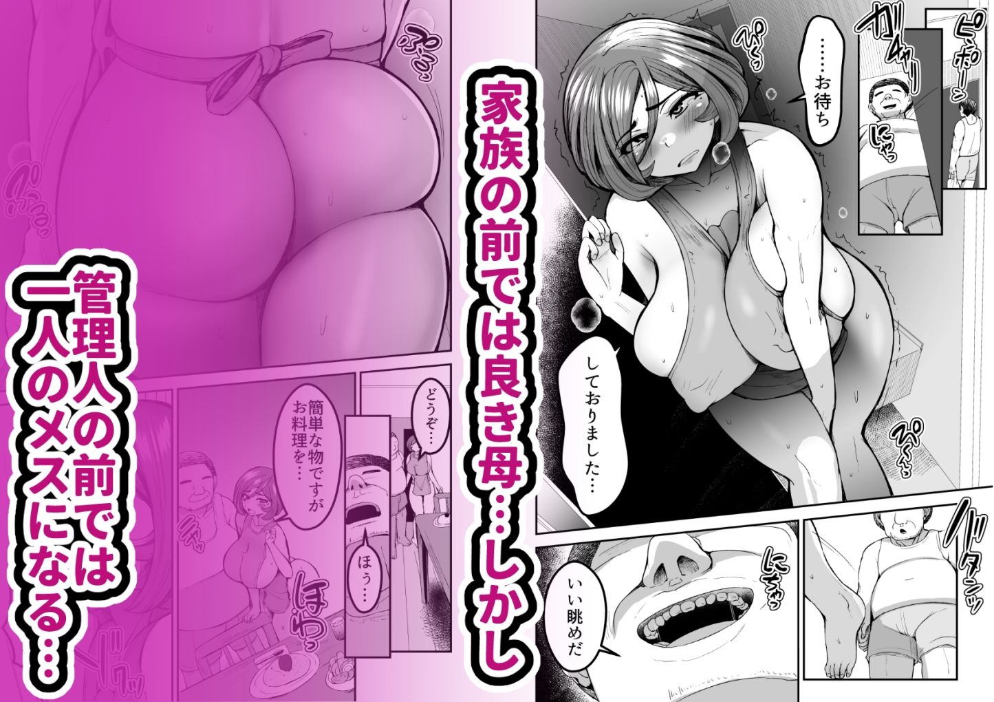 弱みにつけこめ盗撮マンション2 神崎母娘編 中編