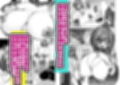 弱みにつけこめ盗撮マンション試し読み2ページ