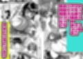弱みにつけこめ盗撮マンション試し読み7ページ
