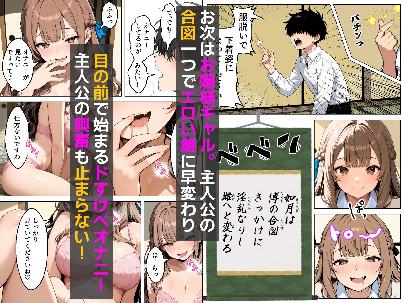 童貞の僕が催●ノートで一軍ギャルと3P？？絶頂生ハメSEXした話 画像5
