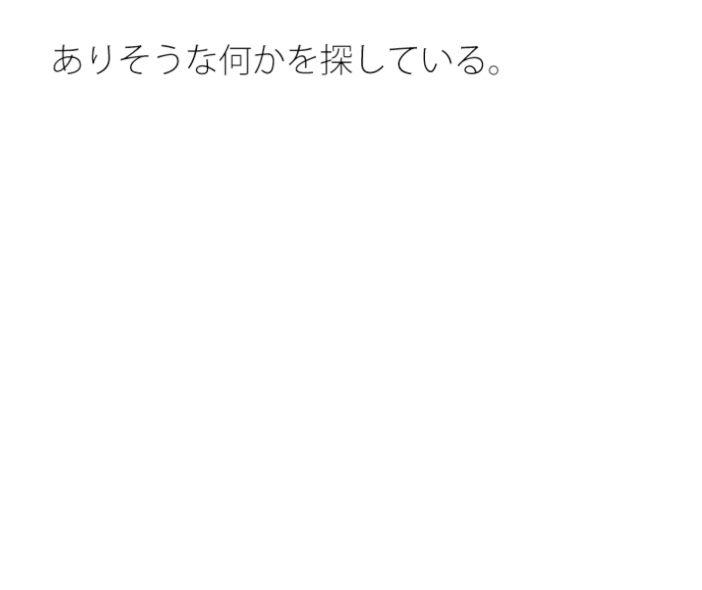 夜空の流星同士のやりとり  部分だけを見ていただけと言えば・・  この日もポケットに携えて 画像1