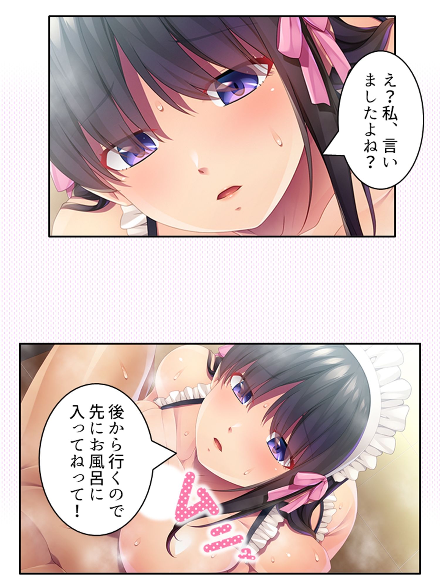 幼馴染メイドのセクハラ三昧で俺の理性がヤバい件＜総集編＞_1