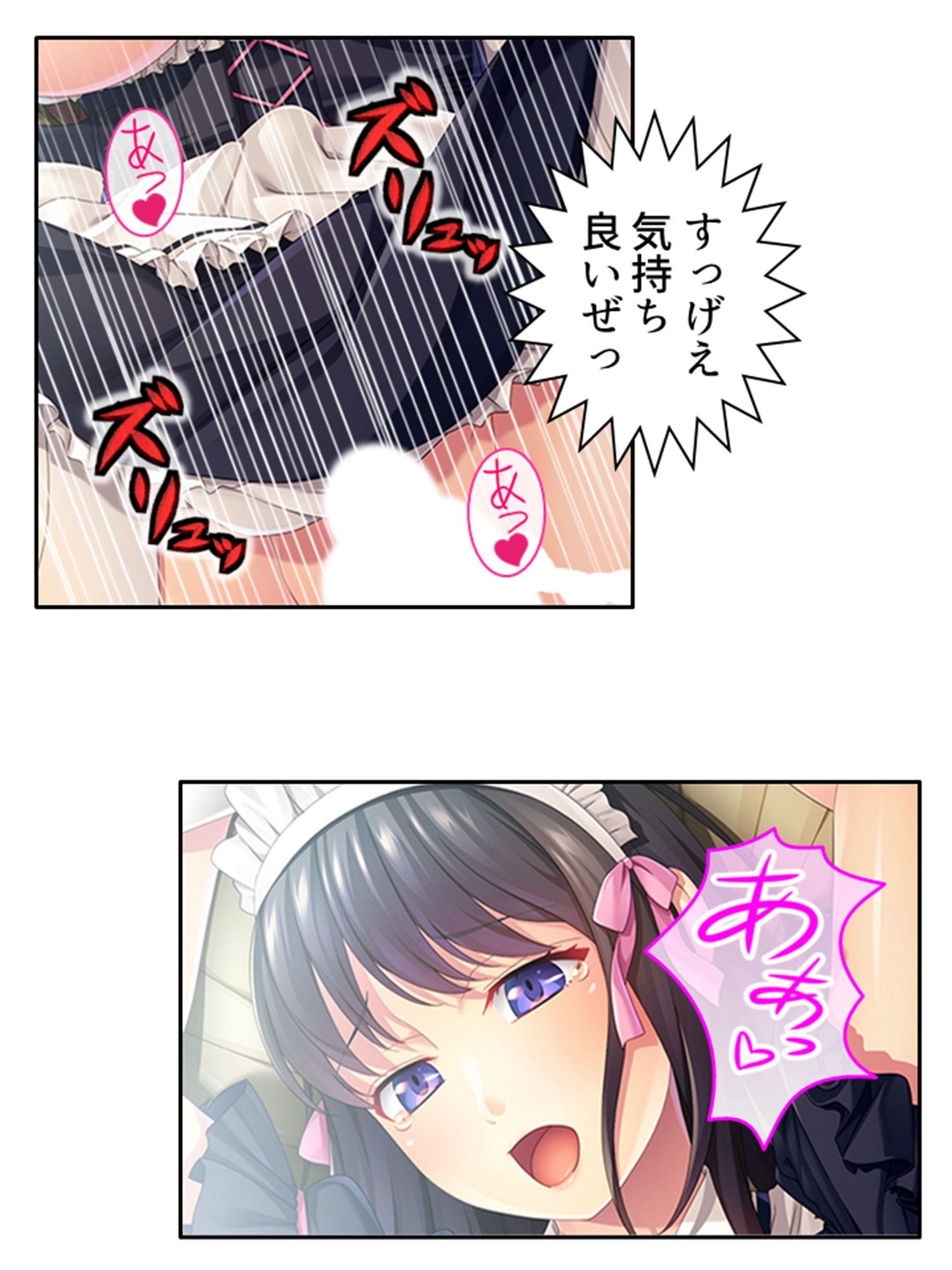 幼馴染メイドのセクハラ三昧で俺の理性がヤバい件＜総集編＞_3