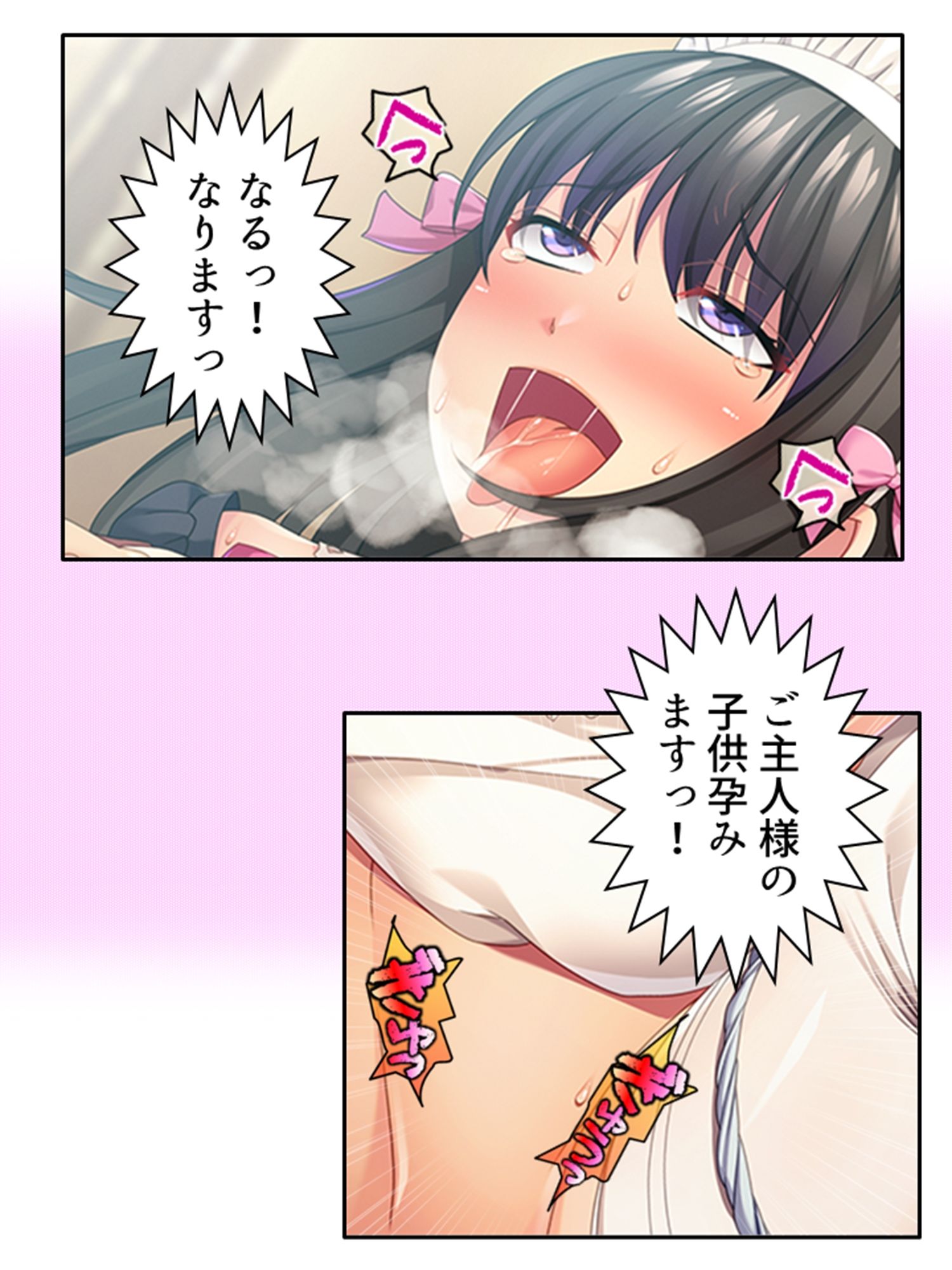 幼馴染メイドのセクハラ三昧で俺の理性がヤバい件＜総集編＞_10