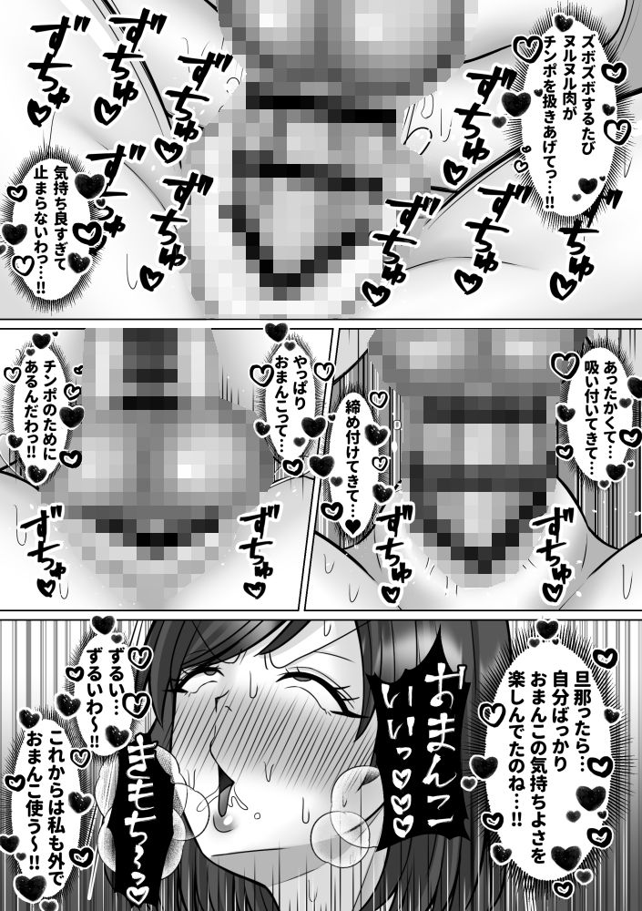 欲求不満ふたなり妻 初めて女にちんぽをハメる 画像5