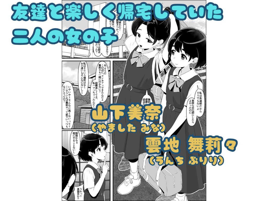 汚辱破壊人形〜尻から全て失った私〜前編_2
