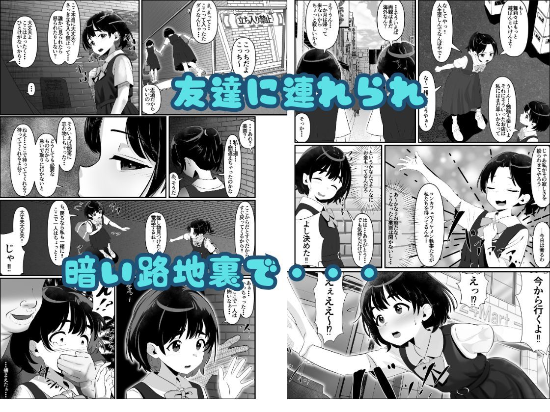 汚辱破壊人形〜尻から全て失った私〜前編_3
