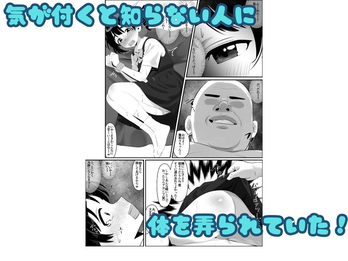 汚辱破壊人形〜尻から全て失った私〜前編_4