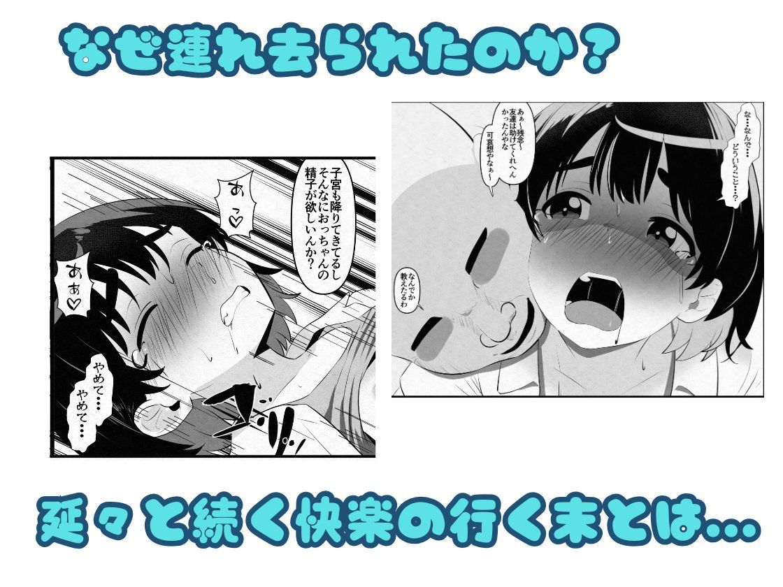 汚辱破壊人形〜尻から全て失った私〜前編_7
