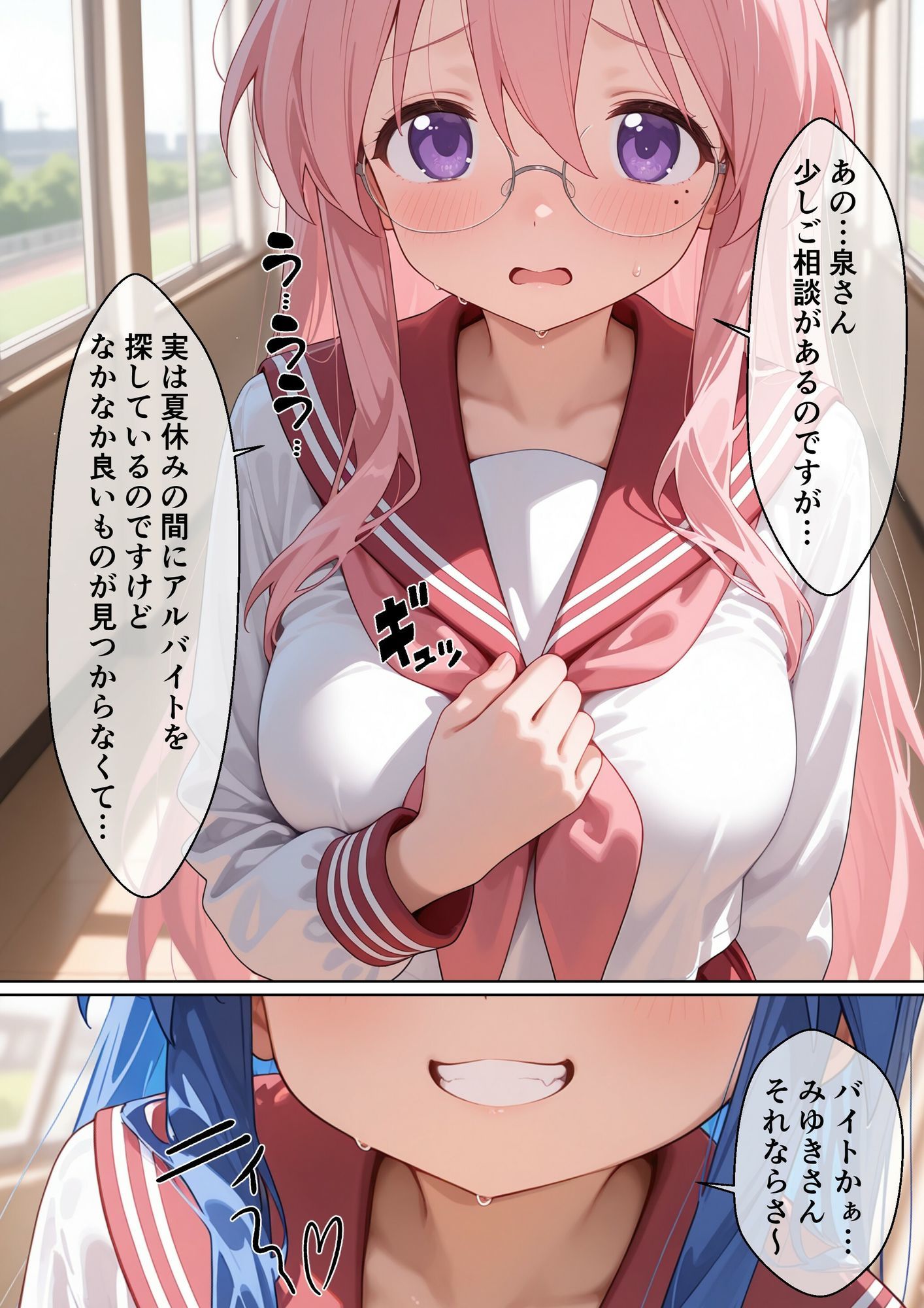 世間知らずのパパ活JK孕ませ堕とすの簡単すぎw【らき〇すた編】9