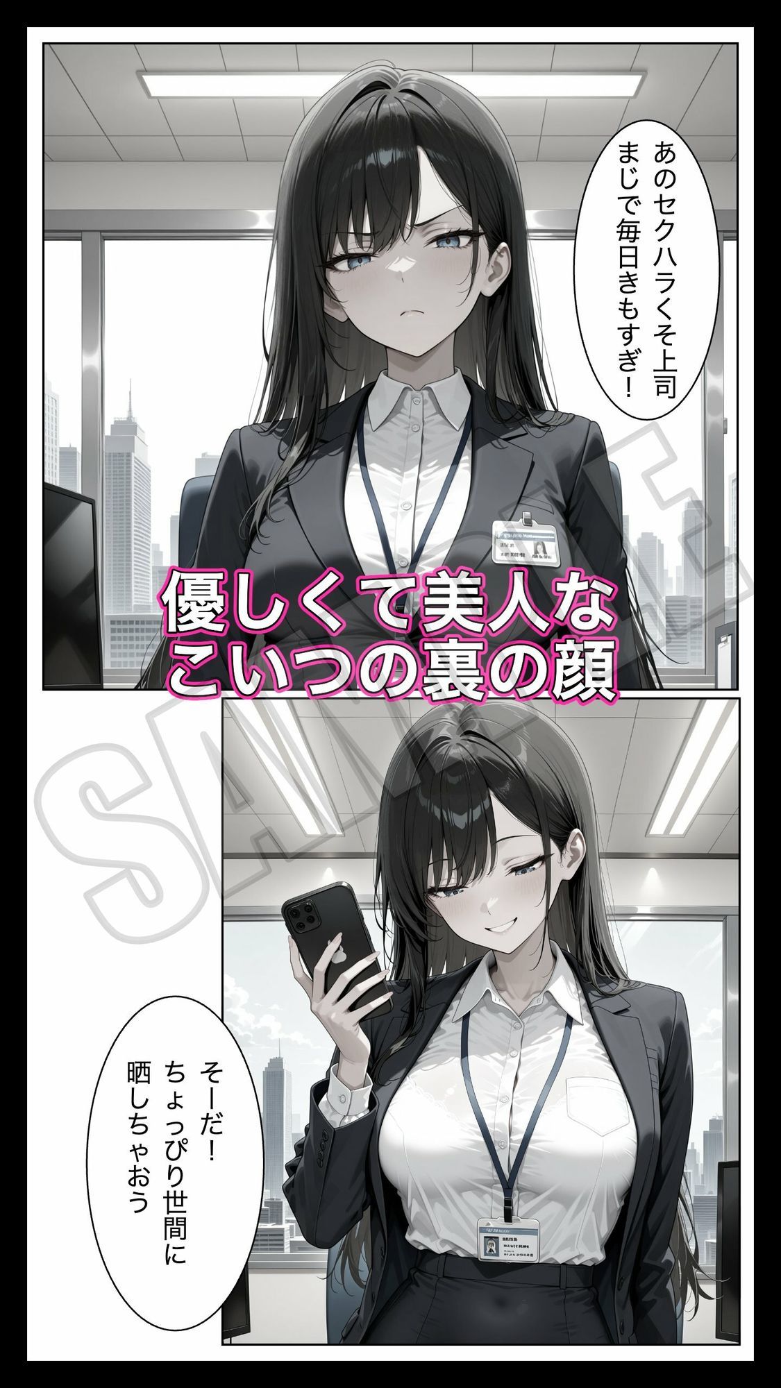 教育実習生は僕の玩具 画像3