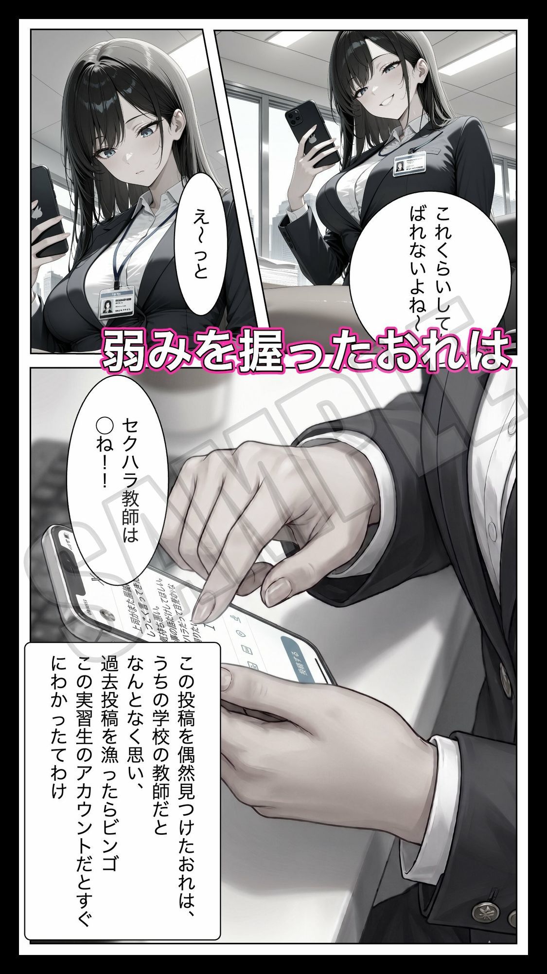 教育実習生は僕の玩具 画像4
