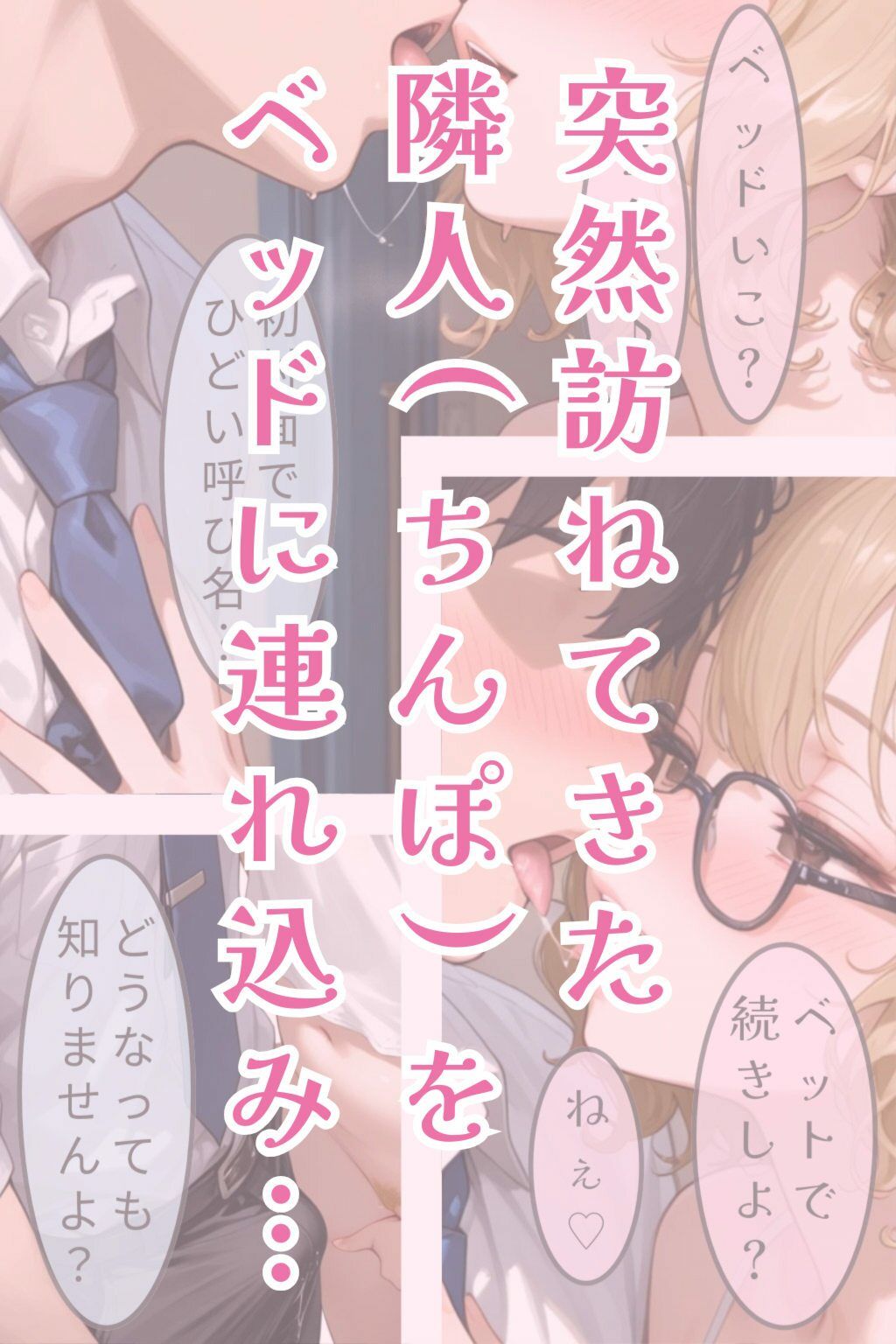 有休でオナニーしてたらちんぽが訪ねてきた件 画像7
