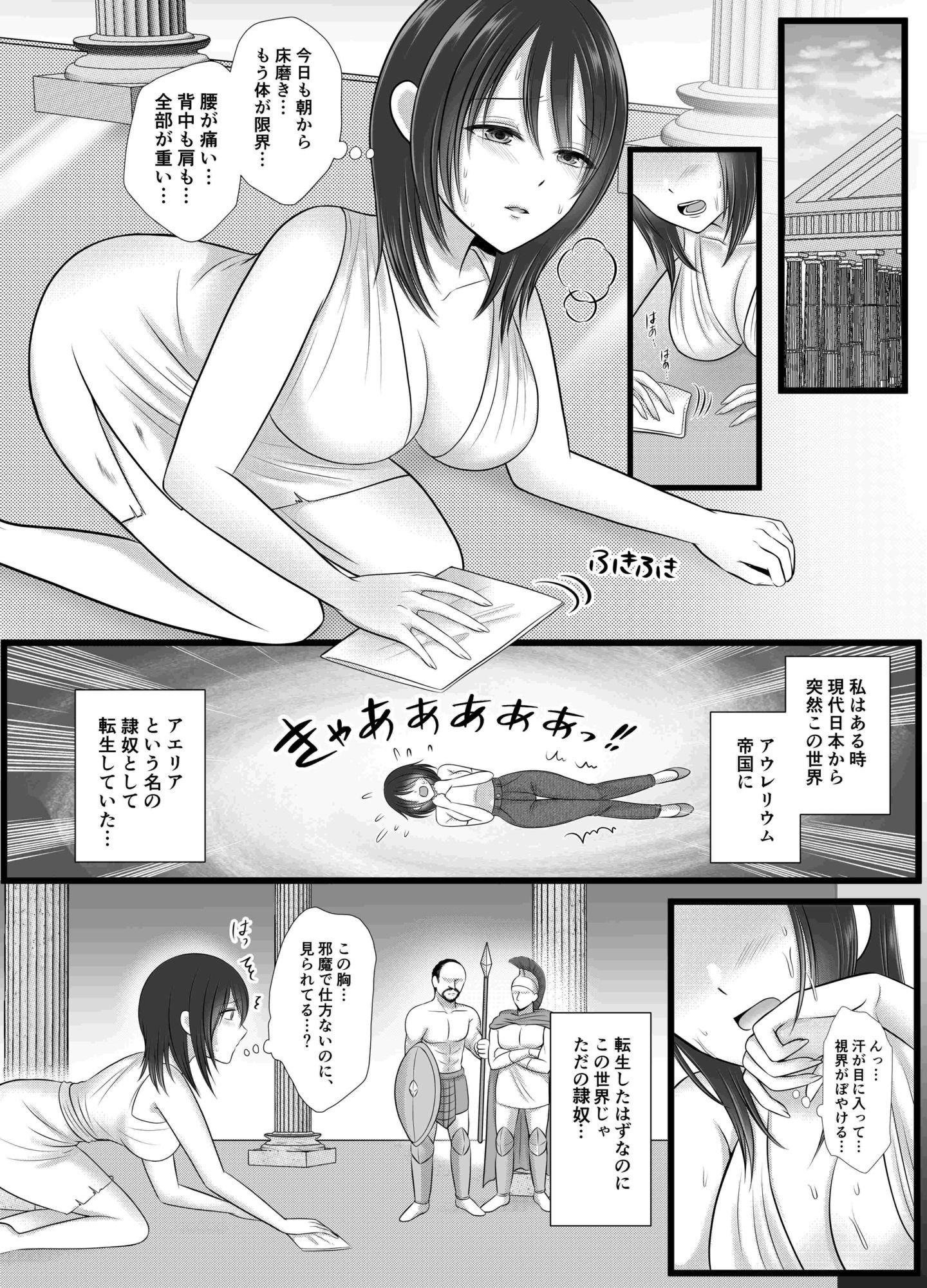 異世界召使いは暴君王子の玩具になりました。〜媚薬発情で三穴同時にハメられ堕ちるまで終わらない快楽逆ハーレム〜 サンプル1
