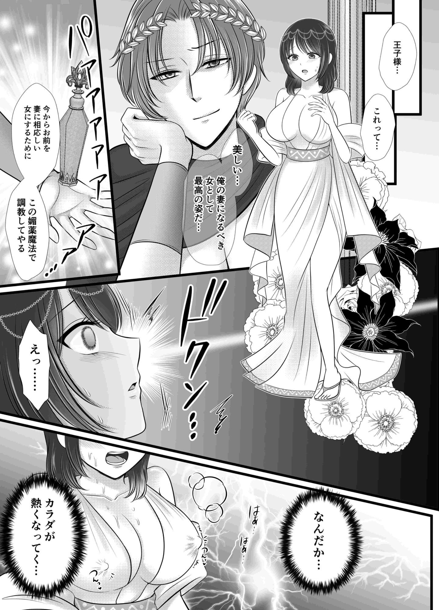 異世界召使いは暴君王子の玩具になりました。〜媚薬発情で三穴同時にハメられ堕ちるまで終わらない快楽逆ハーレム〜 サンプル3