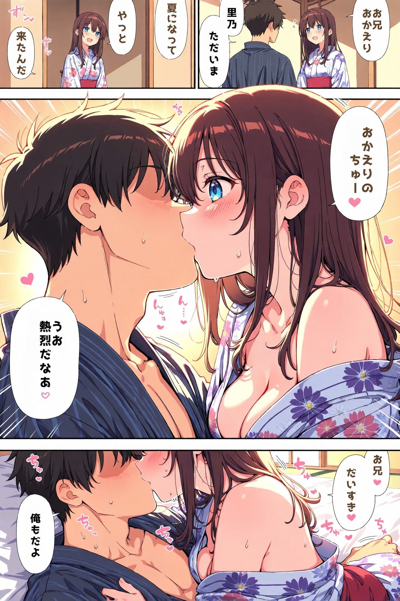 サンプル-田舎で美少女と幸せ孕ま生活 - サンプル画像