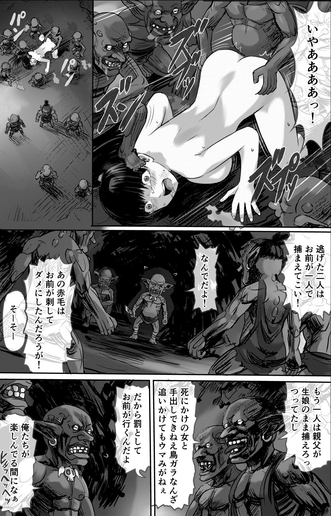 ある冒険者たちの散華2 画像1