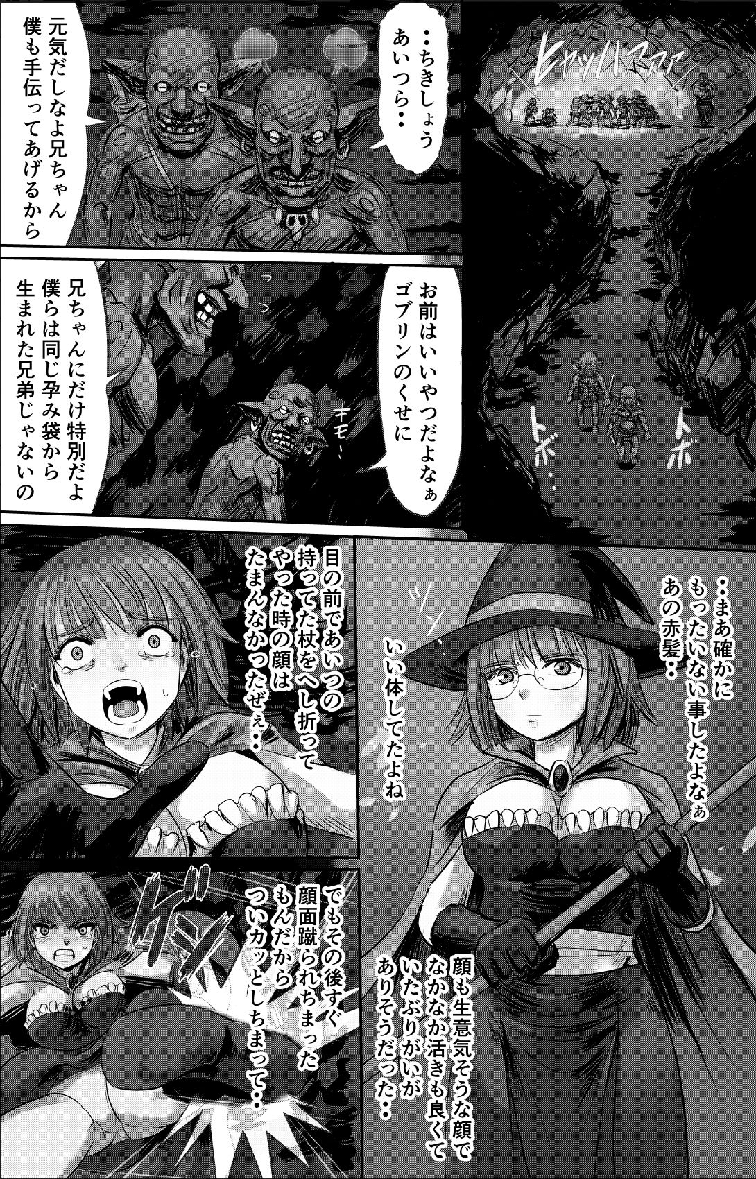 ある冒険者たちの散華2 画像2