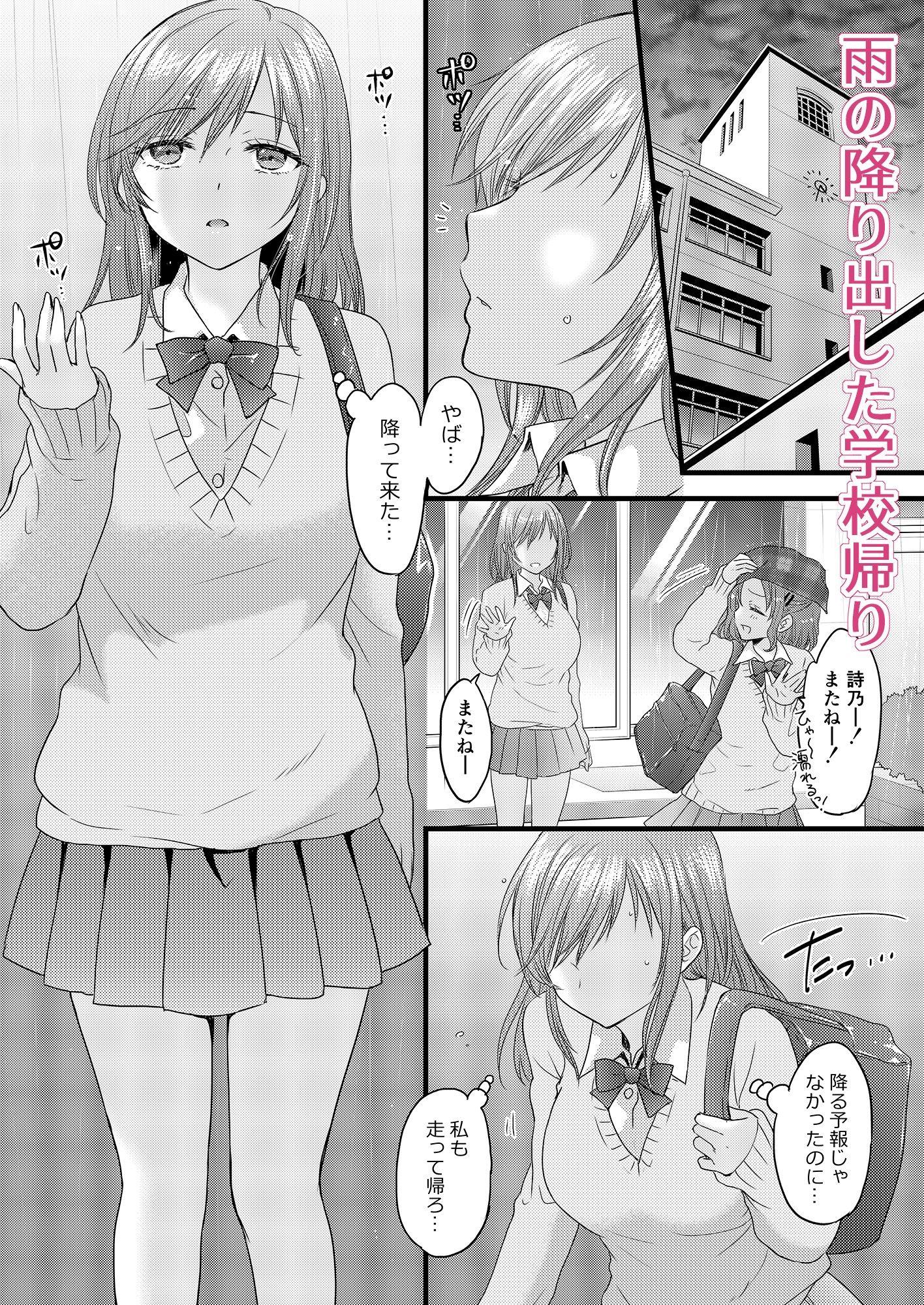 伝えベタな二ノ宮さん。 画像2