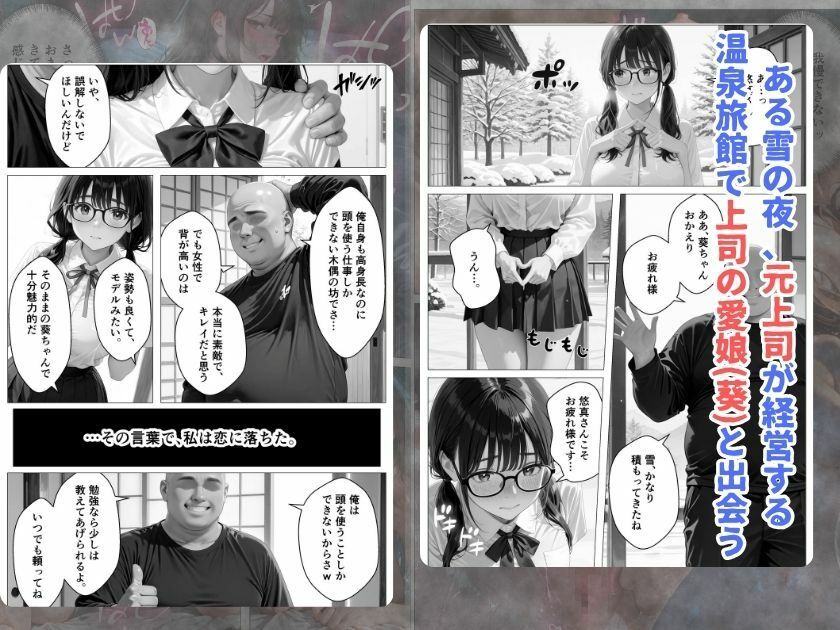 元上司に隠れて大事な巨乳JK愛娘を放尿アクメさせてみた話1
