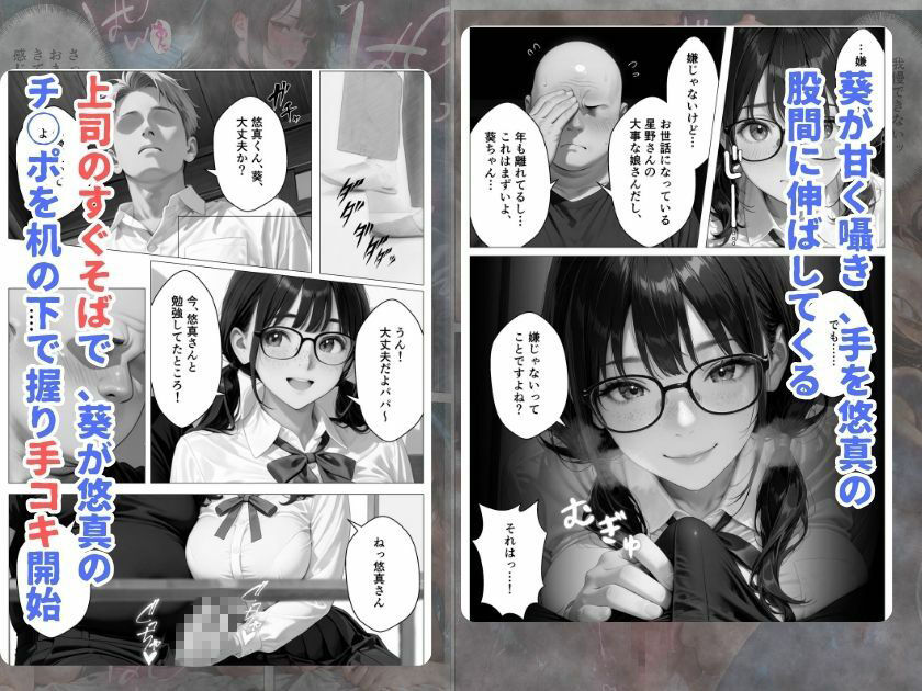 元上司に隠れて大事な巨乳JK愛娘を放尿アクメさせてみた話4