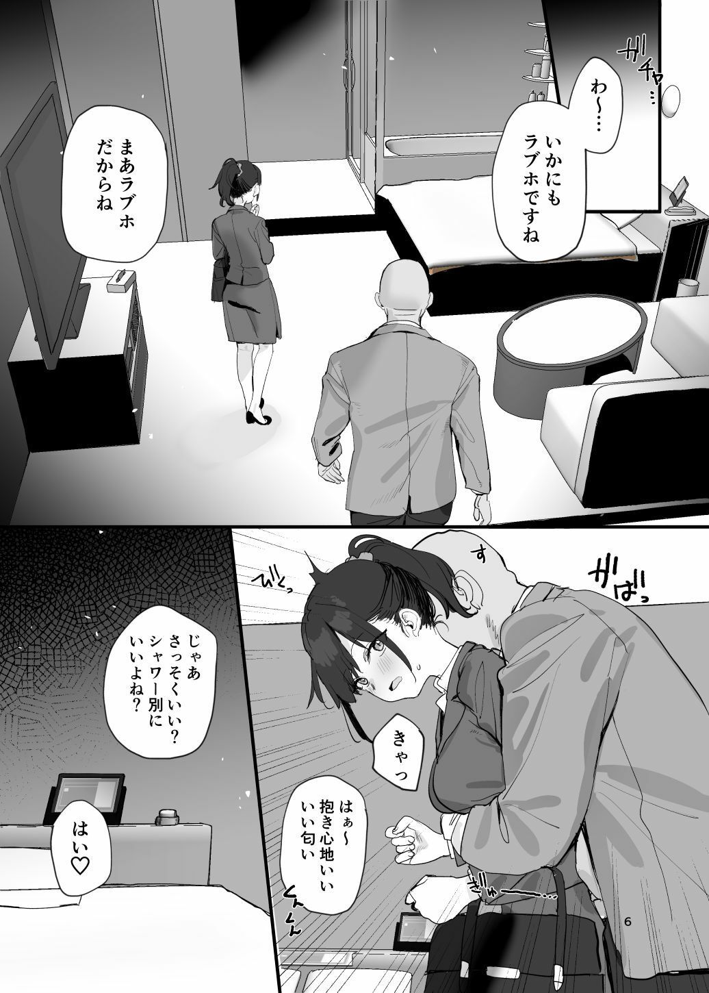 性奉仕部リクルーター面談 画像4