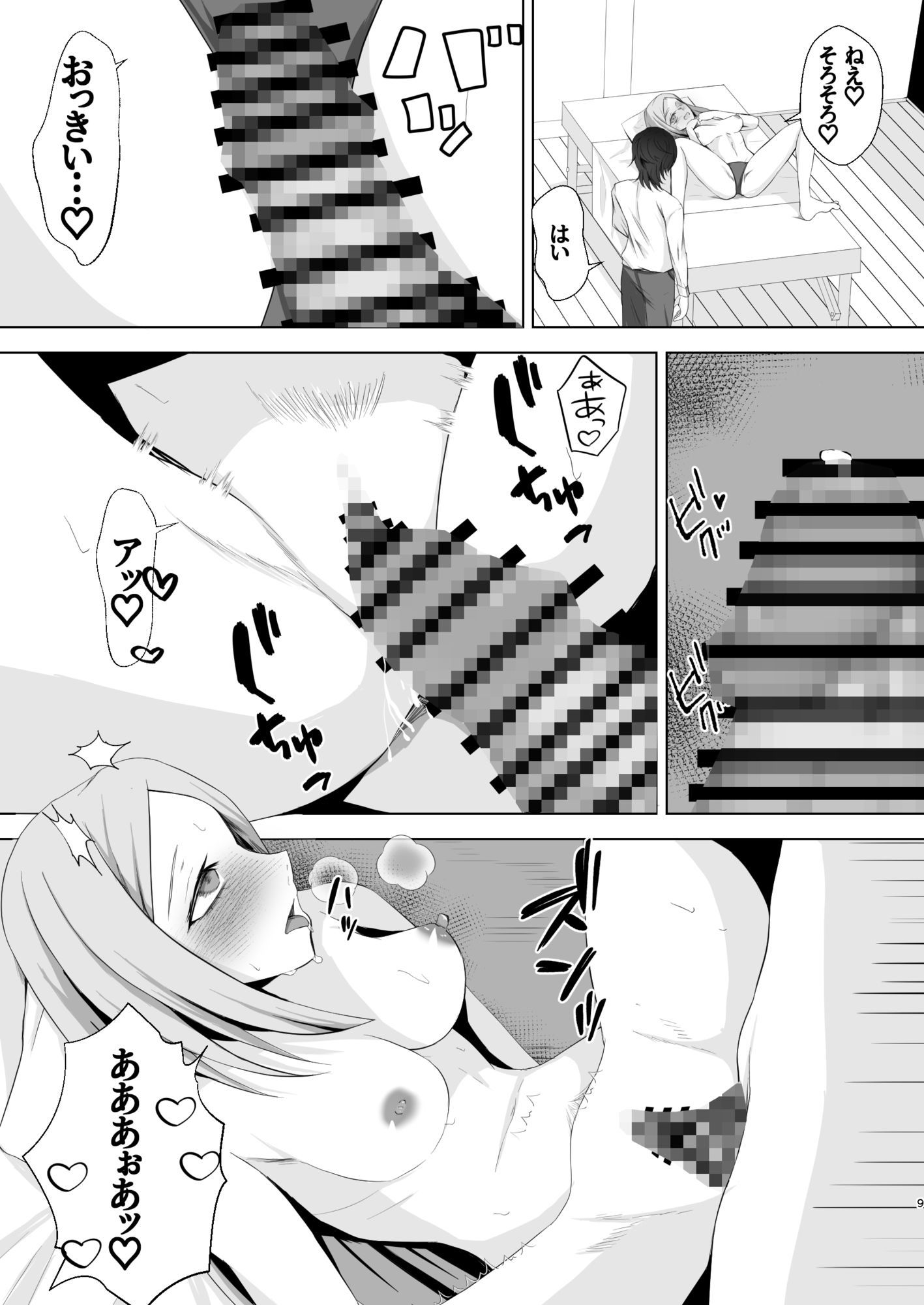 男女比がおかしな世界で春を売る 画像8