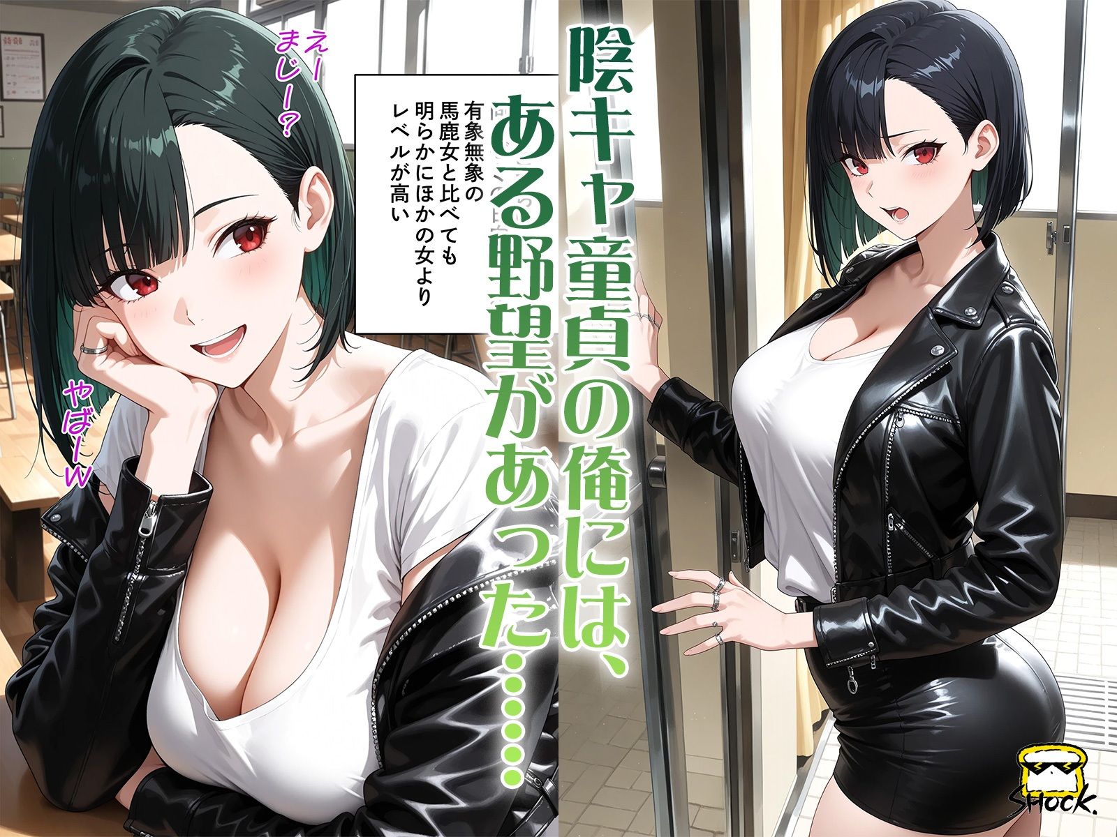 同級生がナマイキなので わからSEXした話_0