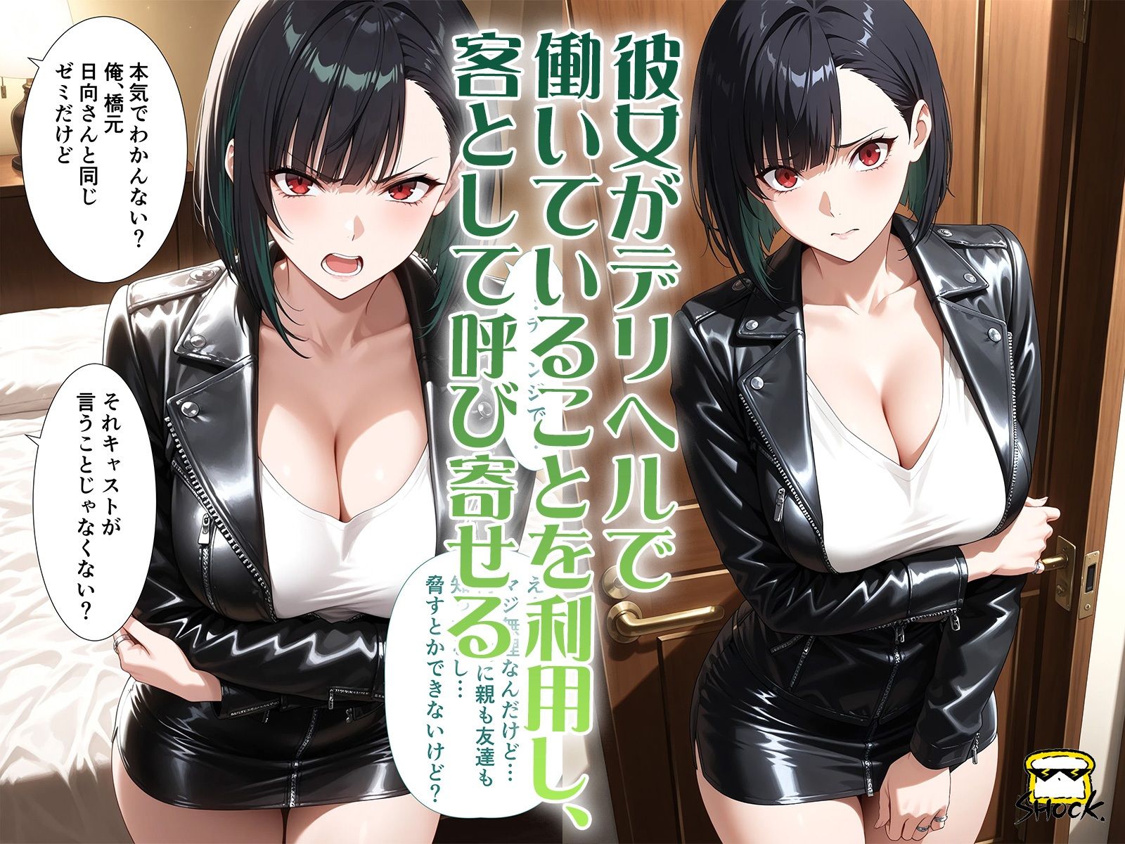 同級生がナマイキなので わからSEXした話_2