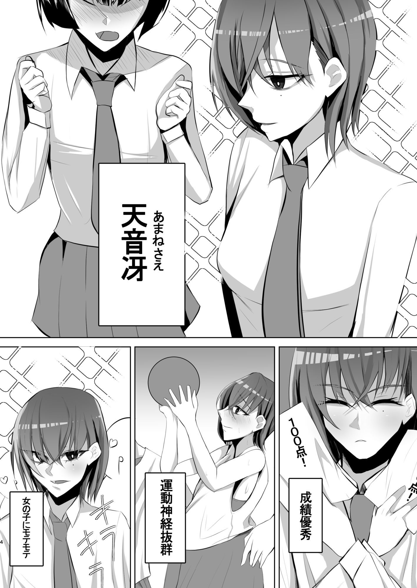 ドMの王子様と僕 画像3
