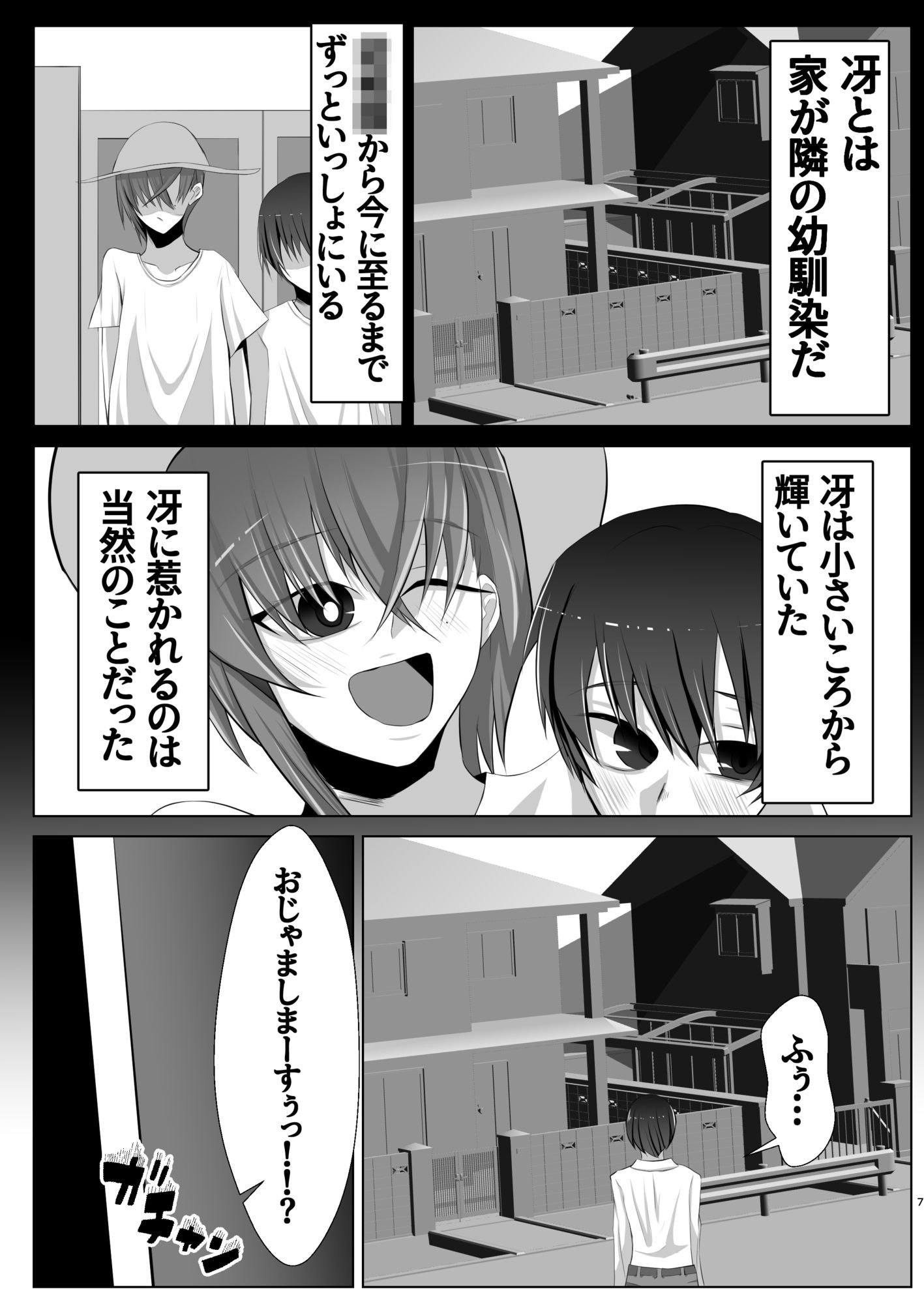 ドMの王子様と僕 画像6