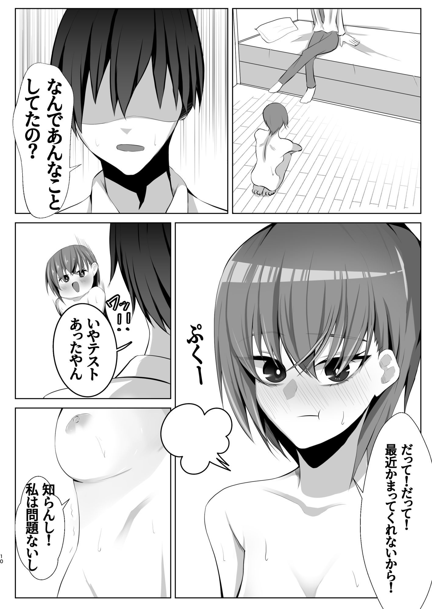 ドMの王子様と僕 画像9