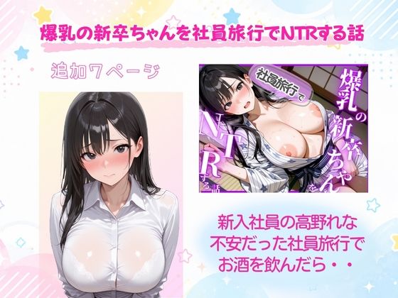 【総集編】新卒OL・新卒OLギャル・爆乳OL サンプル1