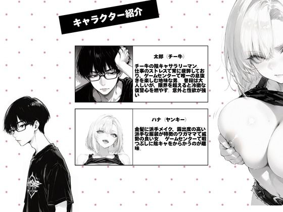 チー牛の俺がウザ絡みヤンキーに仕返し中出し 画像1