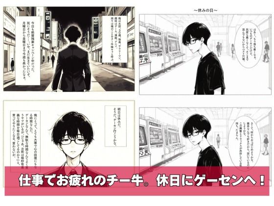 チー牛の俺がウザ絡みヤンキーに仕返し中出し 画像2