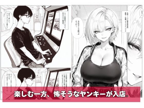 チー牛の俺がウザ絡みヤンキーに仕返し中出し 画像3