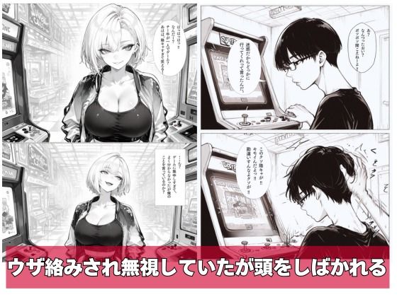 チー牛の俺がウザ絡みヤンキーに仕返し中出し 画像4
