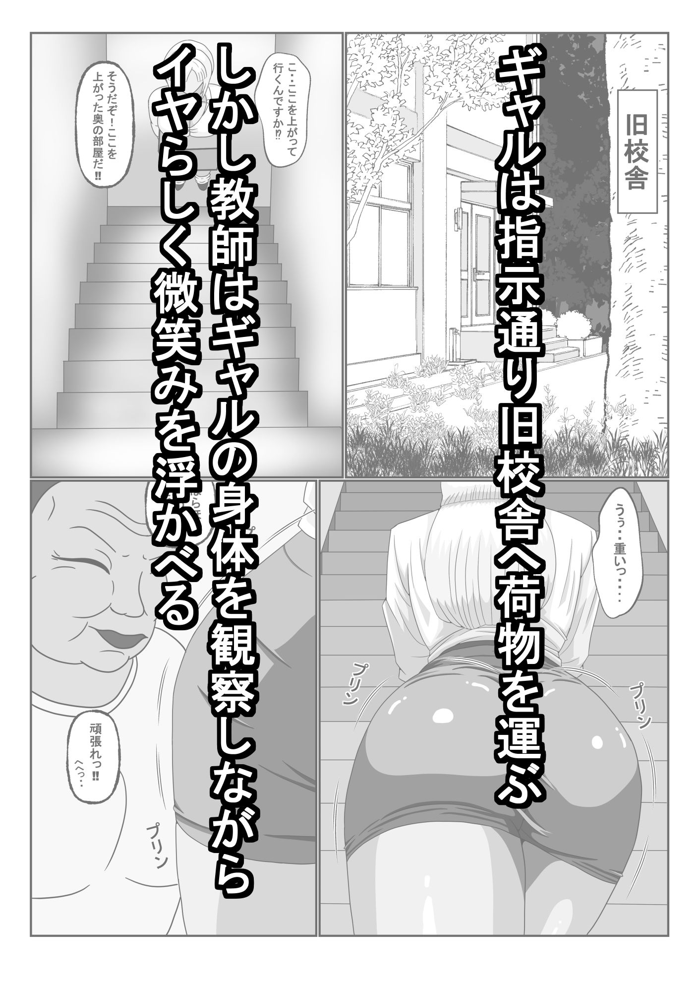 タイトスカート女学園ギャルの苦難其の二 画像2