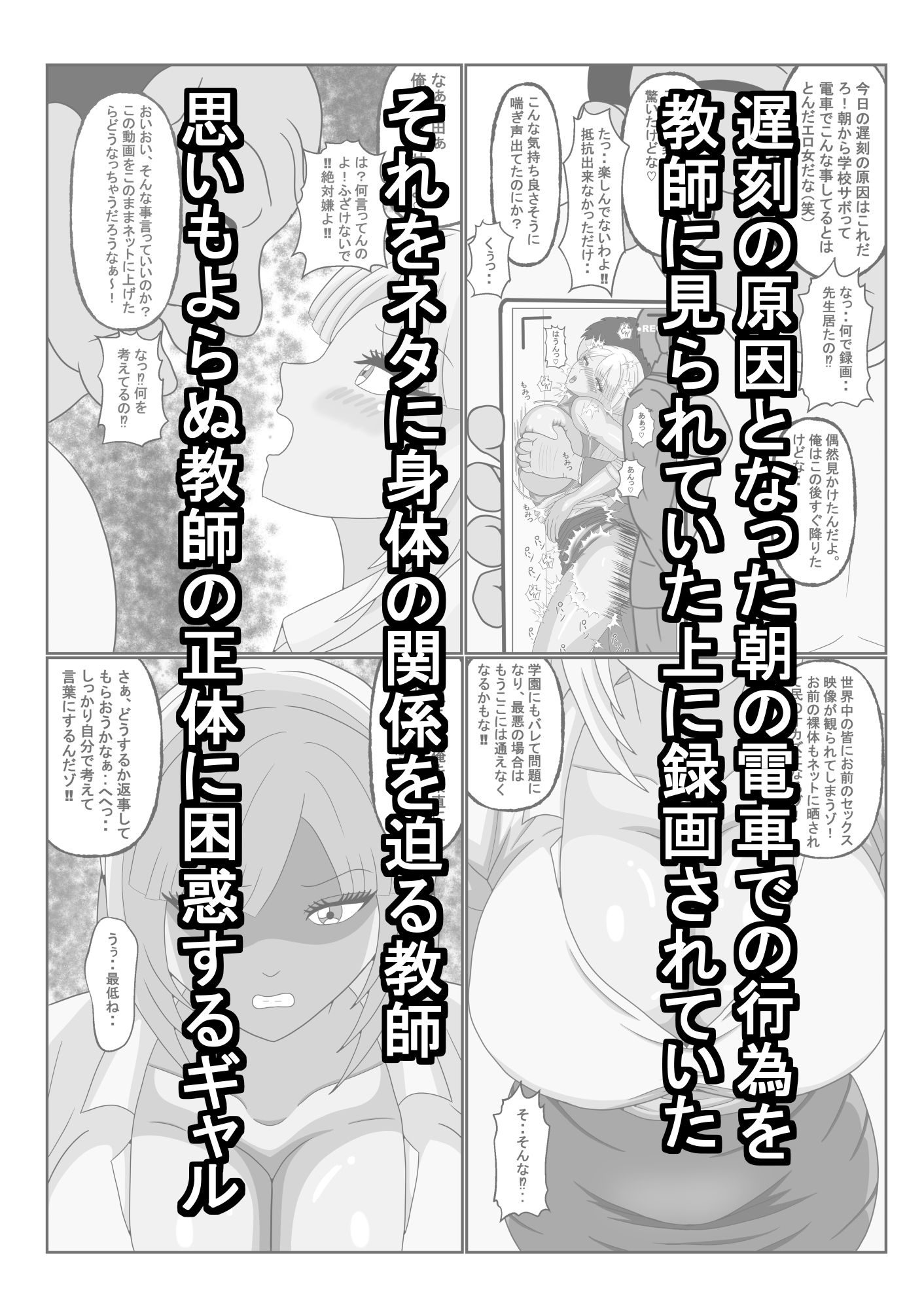 タイトスカート女学園ギャルの苦難其の二 画像4