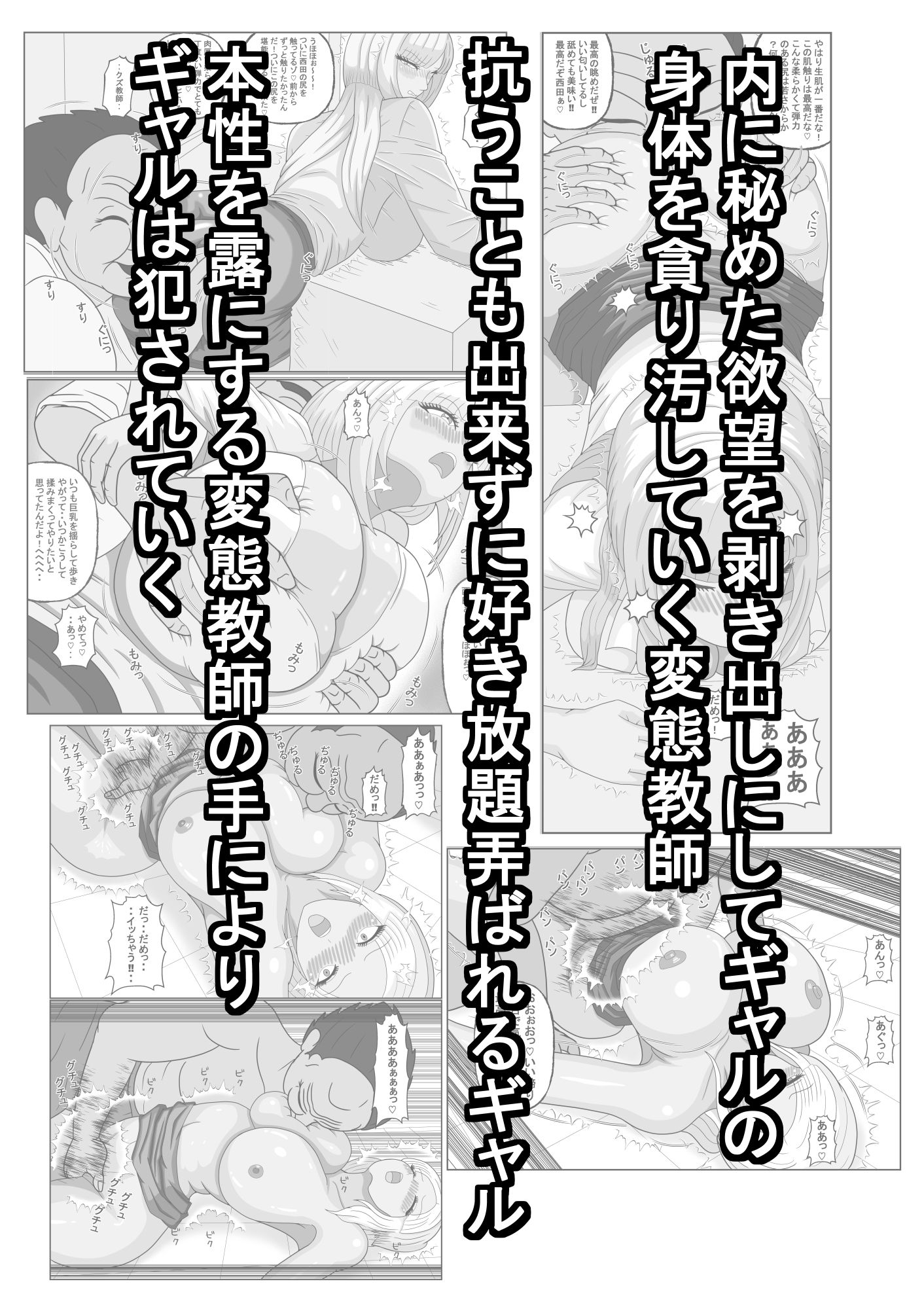 タイトスカート女学園ギャルの苦難其の二 画像5