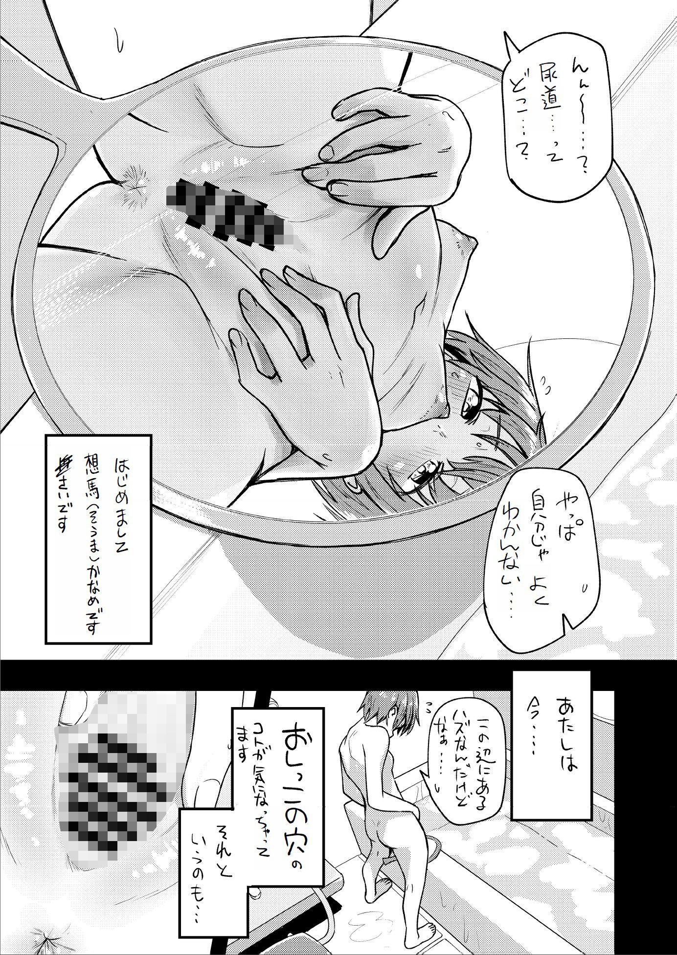 ニョーホライズンのサンプル画像2