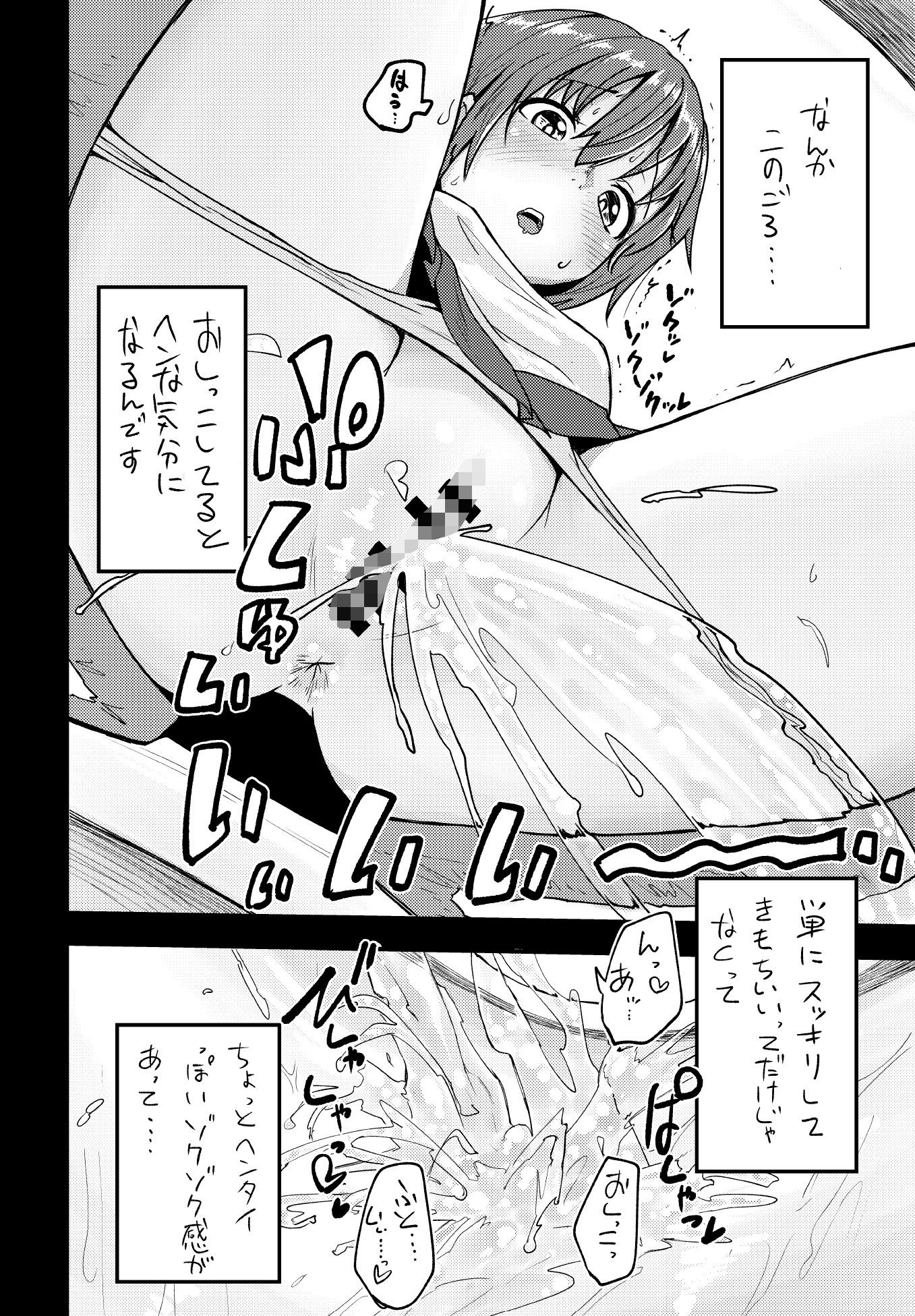 ニョーホライズンのサンプル画像3