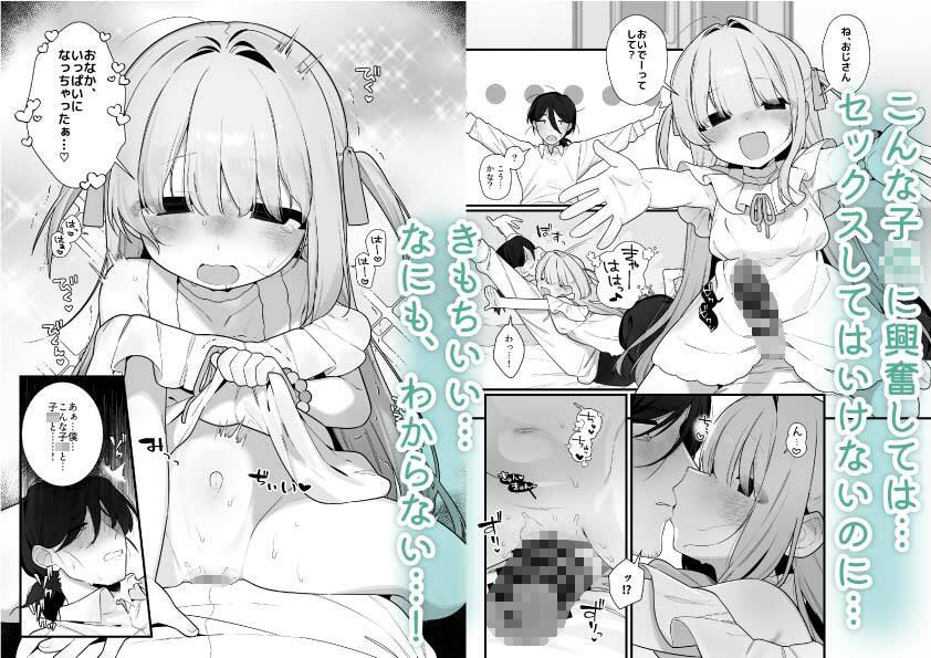 幽愛少女〜幽霊を愛する不思議な少女とあまあまキスハグ密着えっち〜_5