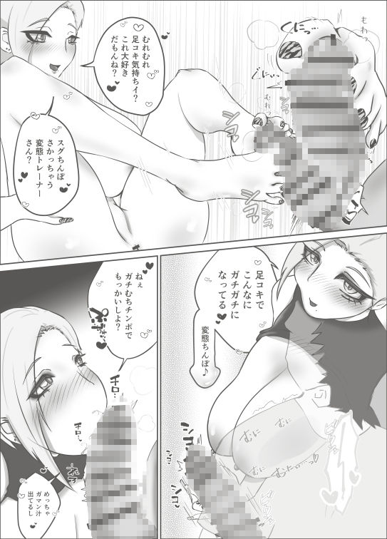 エロがりギャルはセクトレでイキすぎて滅 画像1
