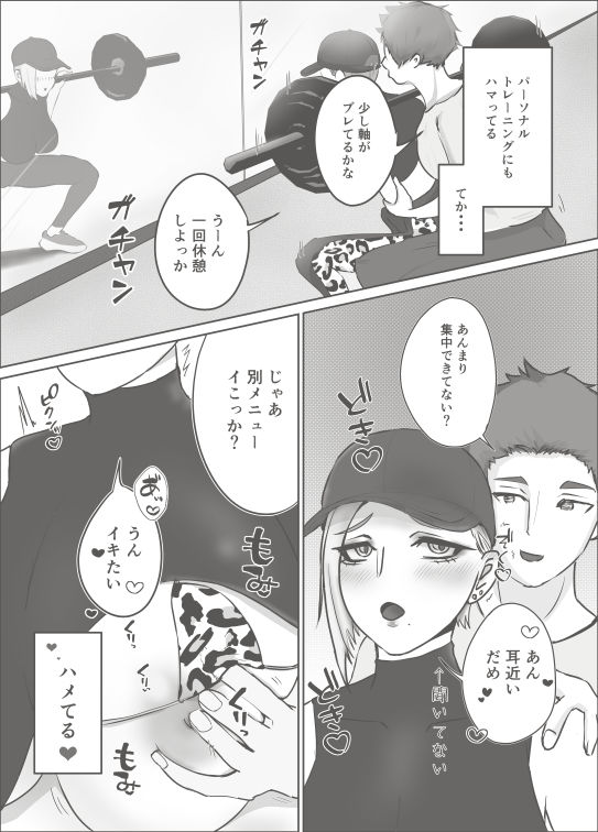 エロがりギャルはセクトレでイキすぎて滅 画像4