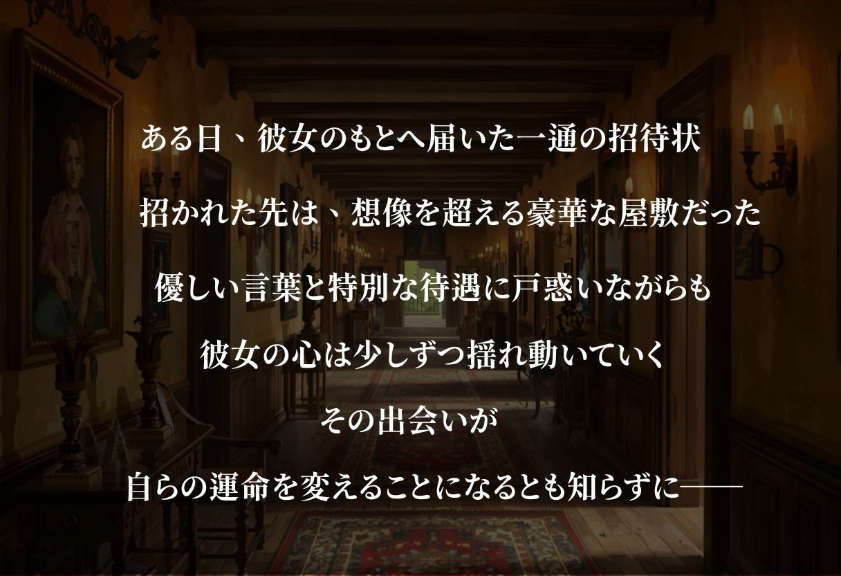 サンプル-金持ちおじさん【豪邸編】 - サンプル画像